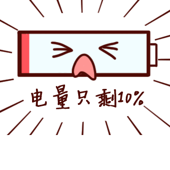 手机充电总要充到100%?充电时先插手机还是充电器?原来以前都做错了